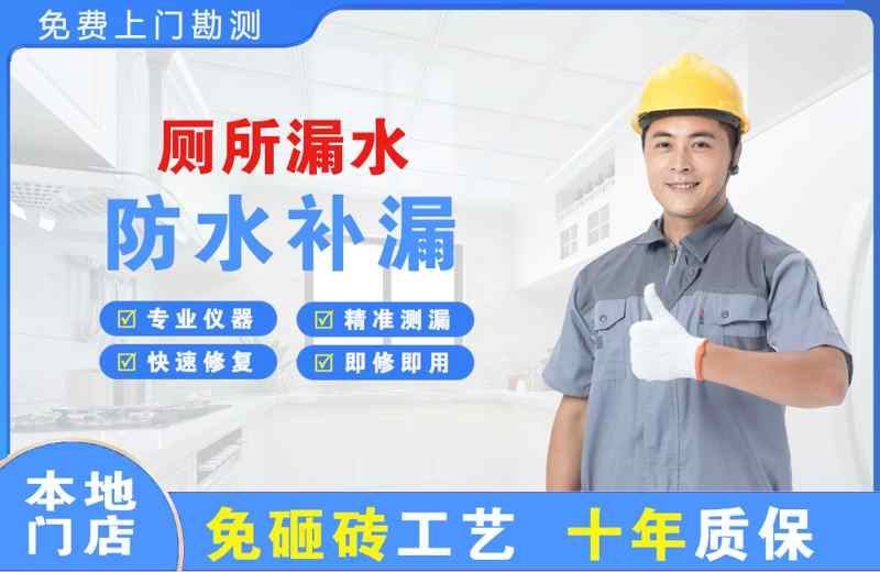 台前厕所漏水维修